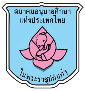 ศูนย์พัฒนาเด็กเล็กบ้านพับผ้า